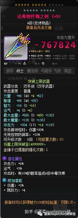 骑士联盟攻略_怪物联盟紫骑士_骑士3.0怪兽玩法
