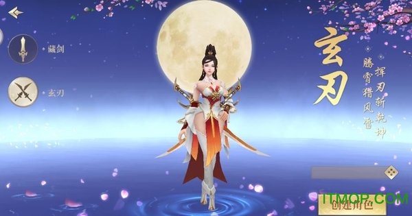 仙魂魄手游