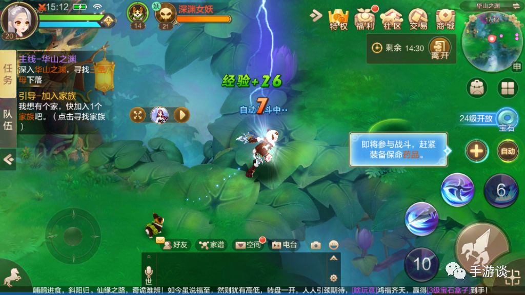 《自由幻想手游》试玩评测：经典过后 只剩“情怀”
