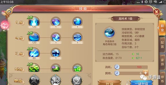 《自由幻想手游》试玩评测：经典过后 只剩“情怀”