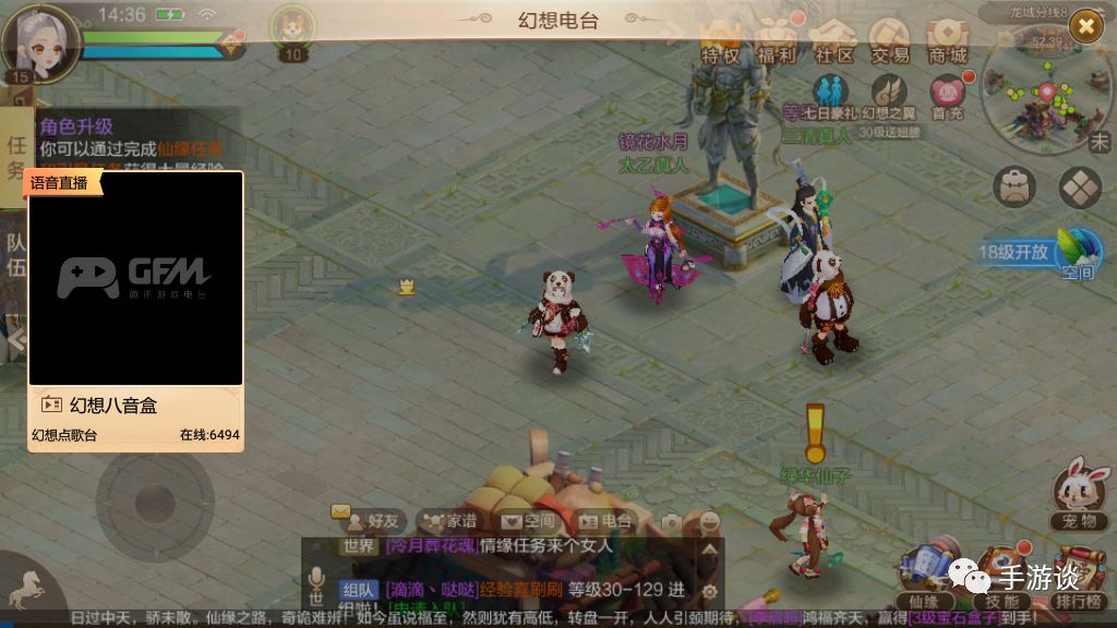 《自由幻想手游》试玩评测：经典过后 只剩“情怀”