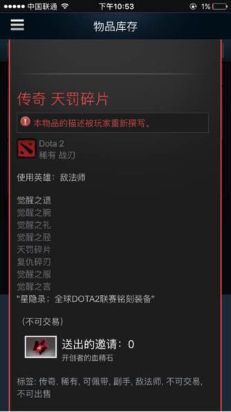 创造血精石_lol宝石骑士血精石诅咒_开创者的血精石