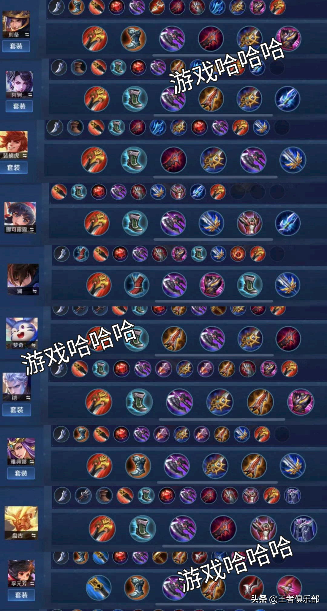王者荣耀露娜打野出装_打野露娜出装顺序_王者荣耀露娜打野最强出装