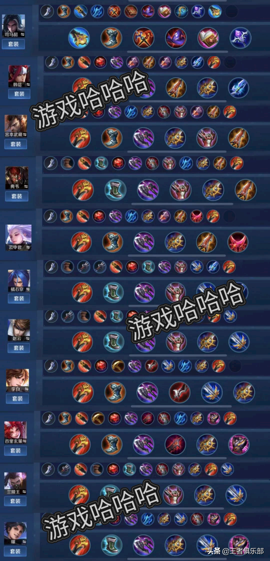 王者荣耀露娜打野最强出装_王者荣耀露娜打野出装_打野露娜出装顺序