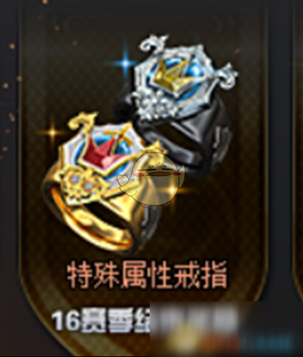 《CF》S16赛季排位奖励一览