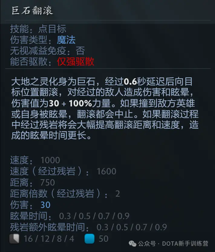 大地之灵技能详解_大地之灵技能_大地之灵的大招