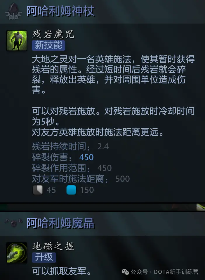 大地之灵的大招_大地之灵技能_大地之灵技能详解