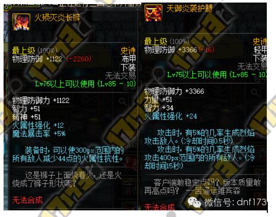 dnf黄字首饰_dnf黄字手镯有哪些_dnf手镯镶嵌什么颜色的徽章