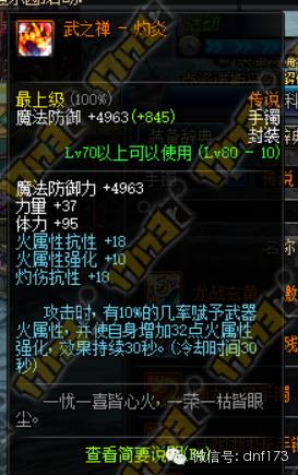 dnf手镯镶嵌什么颜色的徽章_dnf黄字手镯有哪些_dnf黄字首饰