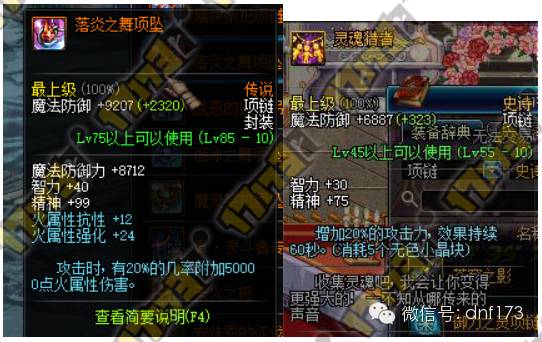 dnf手镯镶嵌什么颜色的徽章_dnf黄字首饰_dnf黄字手镯有哪些