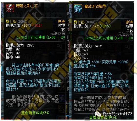 dnf黄字手镯有哪些_dnf黄字首饰_dnf手镯镶嵌什么颜色的徽章