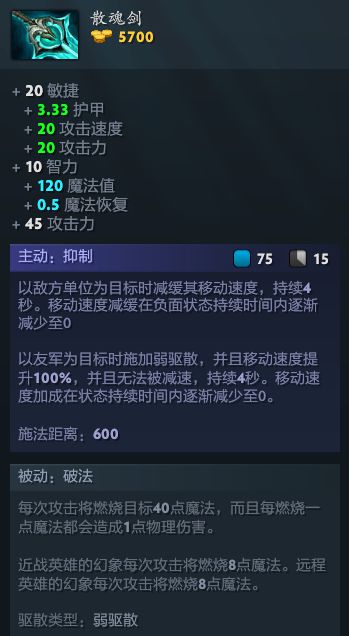 幻影长矛手出装dota1_幻影长矛手出装顺序_幻影长矛手