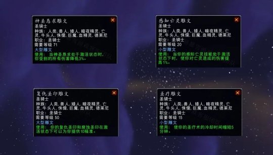 骑士神圣愤怒_神圣愤怒惩戒骑_圣骑神圣愤怒