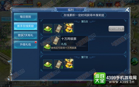 倩女幽魂手游福利在线