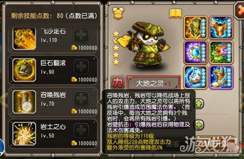 大地之灵技能详解_大地之灵怎么出装_大地之灵的大招