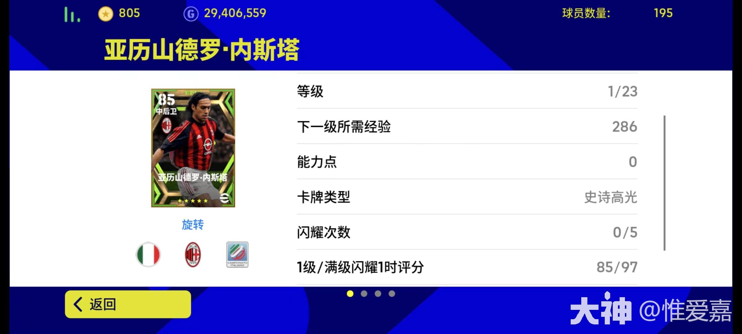 大神_游戏热爱者兴趣圈_游戏社区