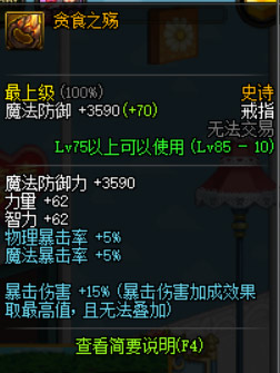 dnf加暴伤的装备列表_dnf暴伤是什么词条_dnf暴伤装备大全