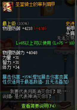 dnf暴伤装备大全_dnf加暴伤的装备列表_dnf暴伤是什么词条