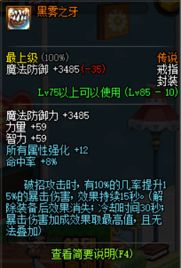 dnf暴伤是什么词条_dnf加暴伤的装备列表_dnf暴伤装备大全