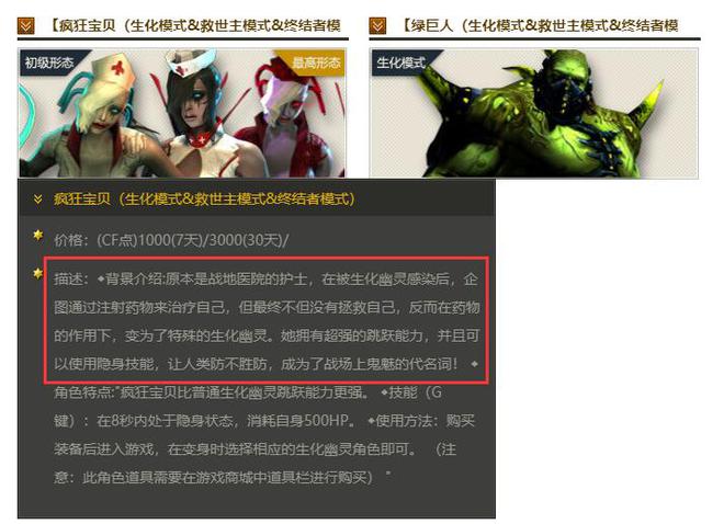 穿越火线疯狂宝贝真人_真人版穿越火线疯狂宝贝_火线真人疯狂穿越宝贝是谁