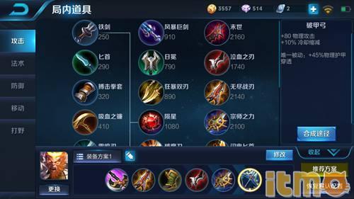 dota猴子出装顺序详细有图_猴子出装dota17173_新版dota猴子出装