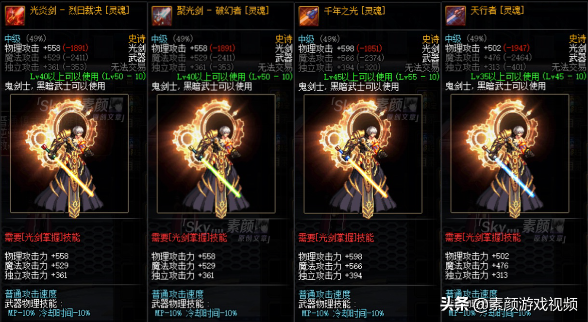 地灵绝魂套装_地灵绝魂套效果_dnf地灵绝魂套效果