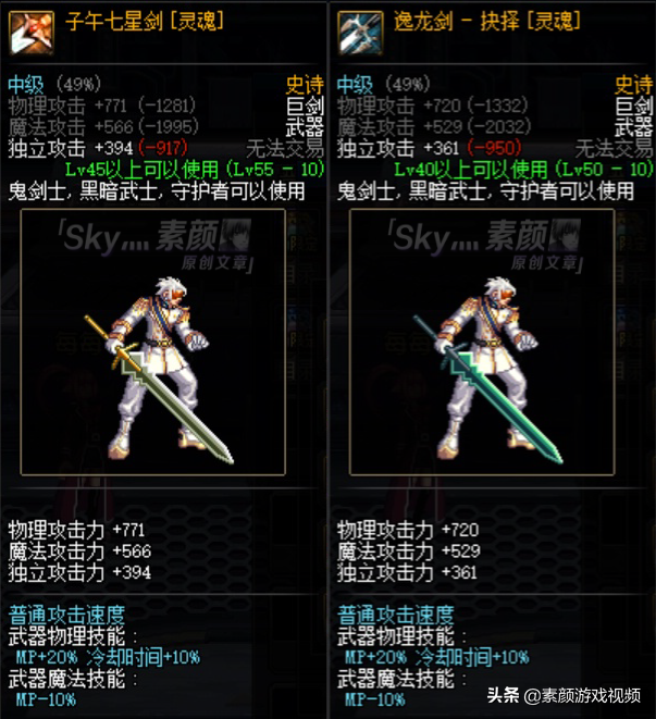 地灵绝魂套装_地灵绝魂套效果_dnf地灵绝魂套效果