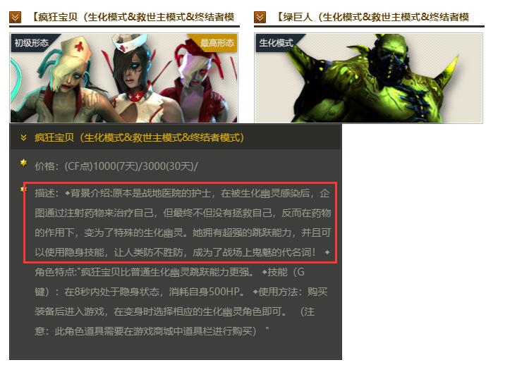 真人版穿越火线疯狂宝贝_穿越火线疯狂宝贝真人_穿越火线火线疯狂宝贝的故事
