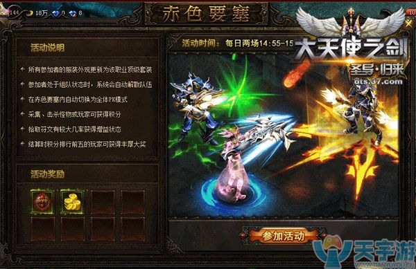关于大天使之剑佣兵选择攻略  你必须要知道