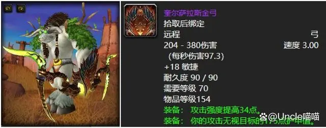 太阳井橙弓掉率多少_太阳井橙弓可以幻化吗_太阳井橙弓