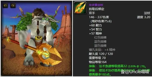 太阳井橙弓可以幻化吗_太阳井橙弓掉率多少_太阳井橙弓