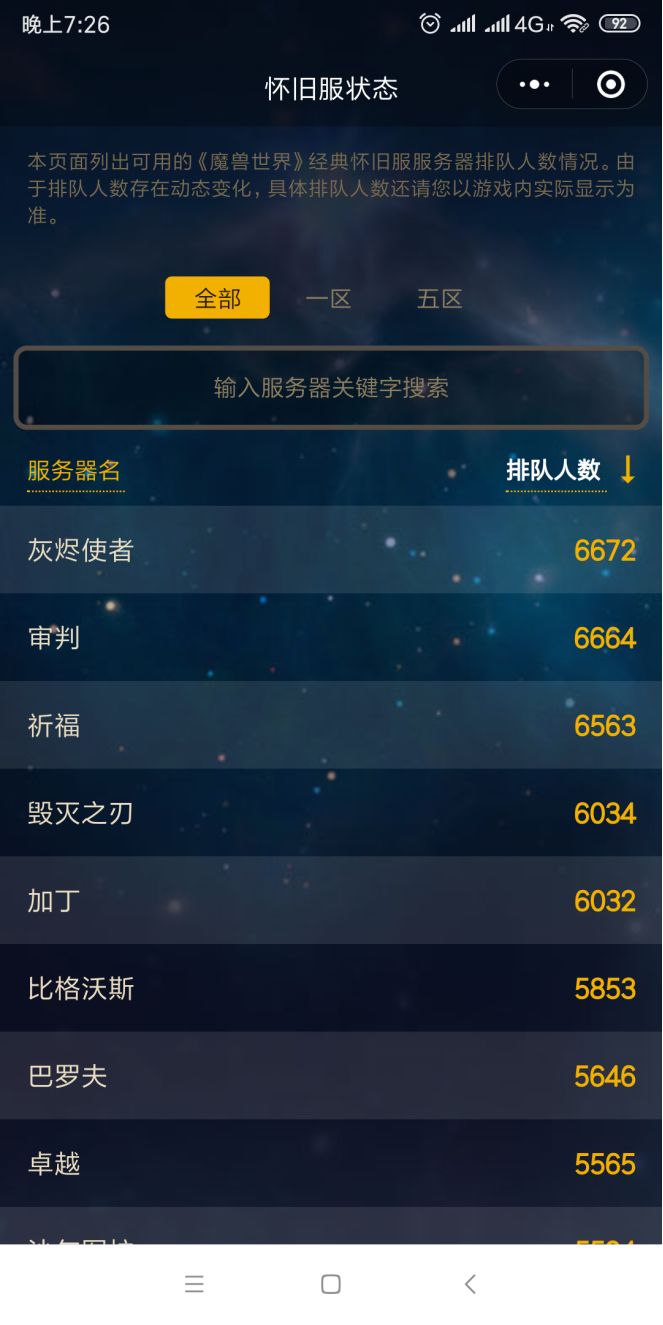 魔兽瑟银矿石哪里最多_魔兽瑟银矿石多少可以采_魔兽瑟银矿