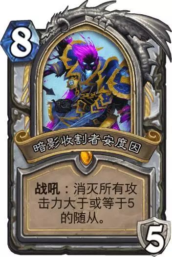 王者暗影收割者_暗影收割者安度因卡组_暗影收割者安度因