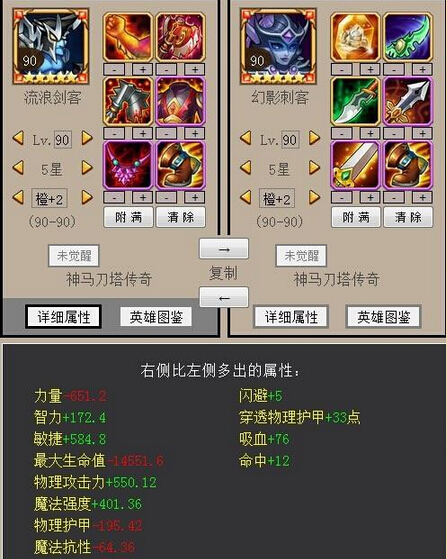刀塔传奇圣堂刺客和幻影刺客_刺客幻影传奇刀塔圣堂怎么打_刺客幻影传奇刀塔圣堂怎么过