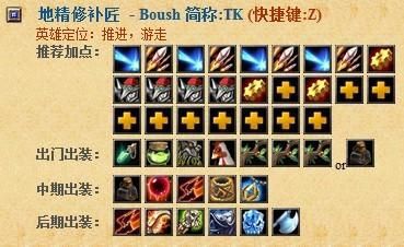 英超教补窝匠_全景补地教程_地精修补匠 名字