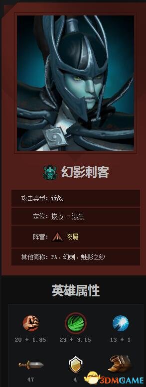 dota2幻影刺客配音_dota1幻影刺客台词_dota2幻影刺客台词