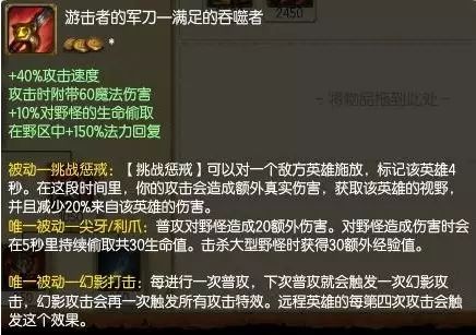 新版英雄适合羊刀吗_哪些英雄出羊刀_新版羊刀适合哪些英雄
