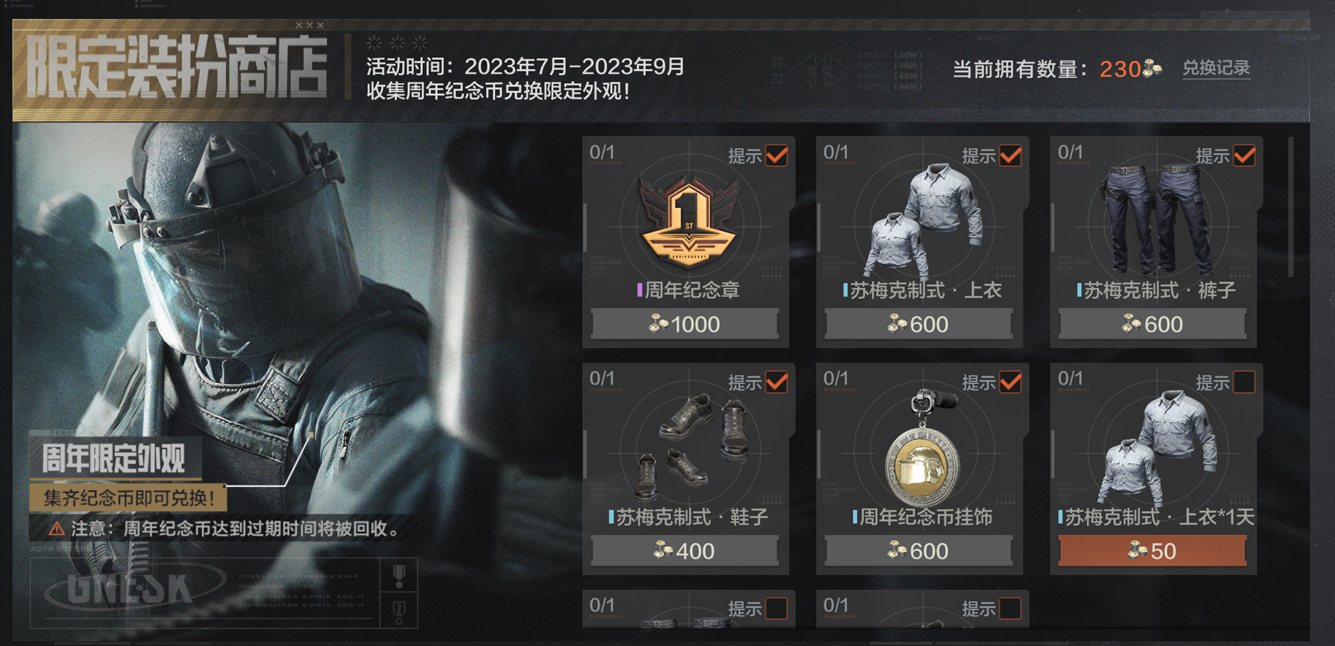 套装换货要一起换吗_s4套装在哪换_套装换钻石的传奇