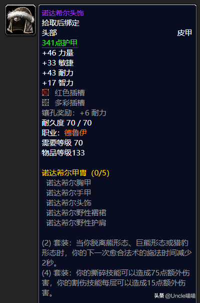 瑟银护腕_瑟银护甲_瑟银护腕图纸值钱吗