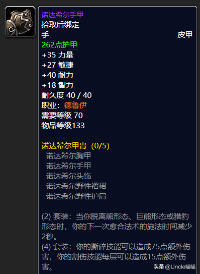 瑟银护腕_瑟银护腕图纸值钱吗_瑟银护甲