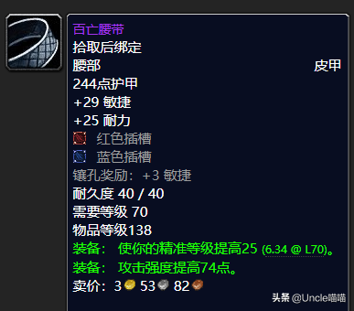 瑟银护甲_瑟银护腕_瑟银护腕图纸值钱吗