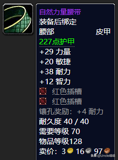 瑟银护甲_瑟银护腕_瑟银护腕图纸值钱吗