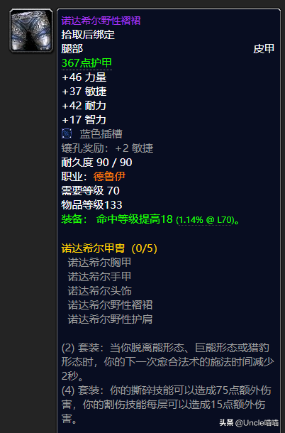 瑟银护甲_瑟银护腕_瑟银护腕图纸值钱吗