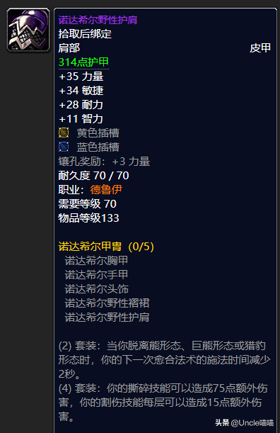 瑟银护腕图纸值钱吗_瑟银护甲_瑟银护腕