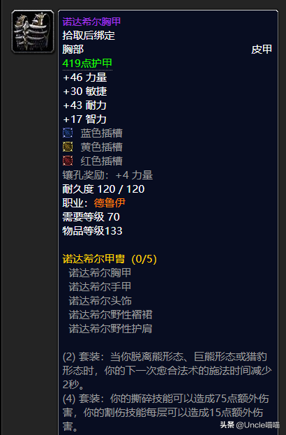 瑟银护腕_瑟银护腕图纸值钱吗_瑟银护甲