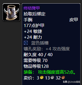 瑟银护腕_瑟银护甲_瑟银护腕图纸值钱吗