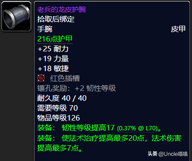瑟银护腕_瑟银护甲_瑟银护腕图纸值钱吗