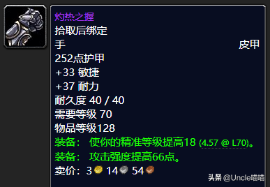 瑟银护甲_瑟银护腕图纸值钱吗_瑟银护腕