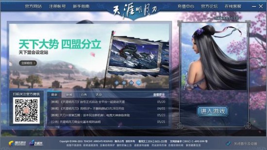 天涯明月刀灵犀点是什么意思_天刀隐藏灵犀点_灵犀引天刀