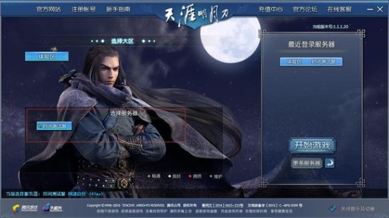 天刀隐藏灵犀点_天涯明月刀灵犀点是什么意思_灵犀引天刀